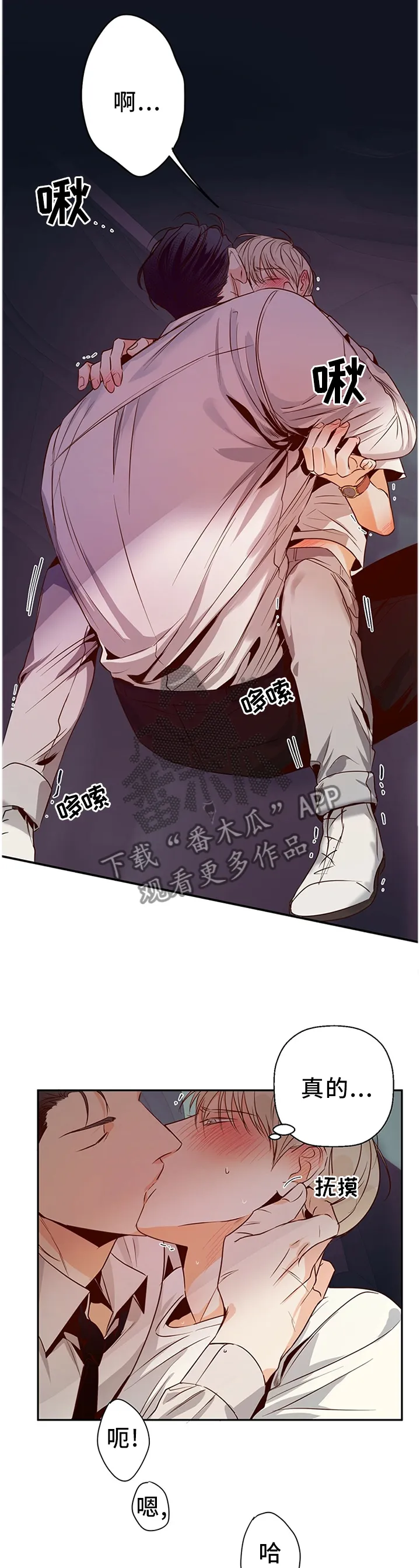 危险便利店全集漫画,第37章：遵守约定5图