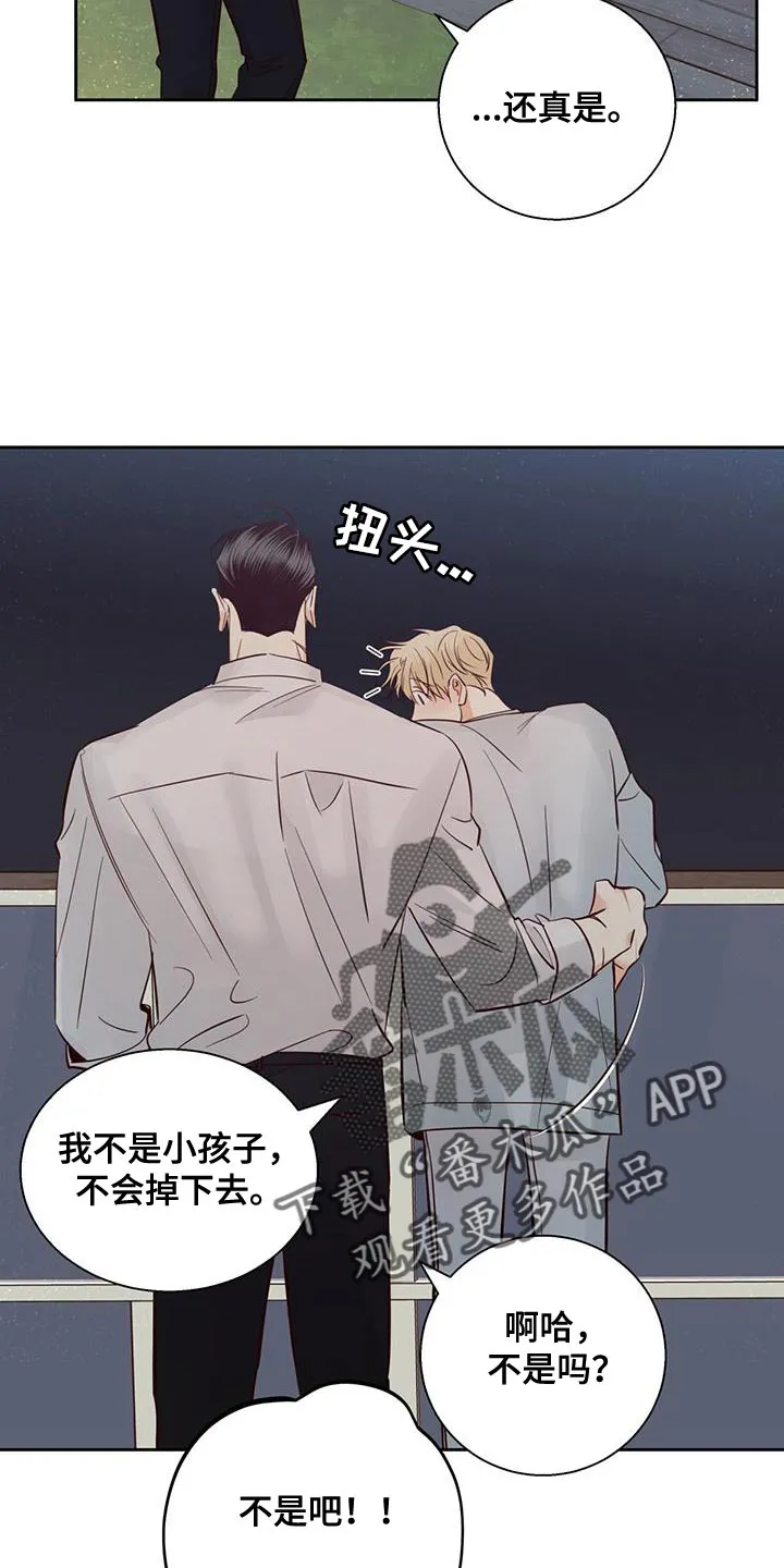 危险便利店漫画英语漫画,第176章：【第三季】打火机11图