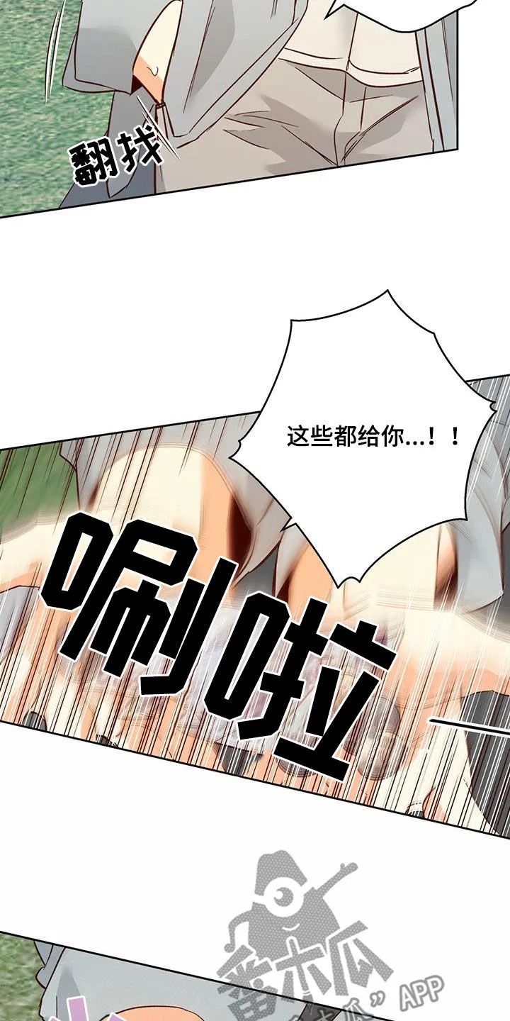 危险便利店漫画英语漫画,第190章：【第四季】兼职14图