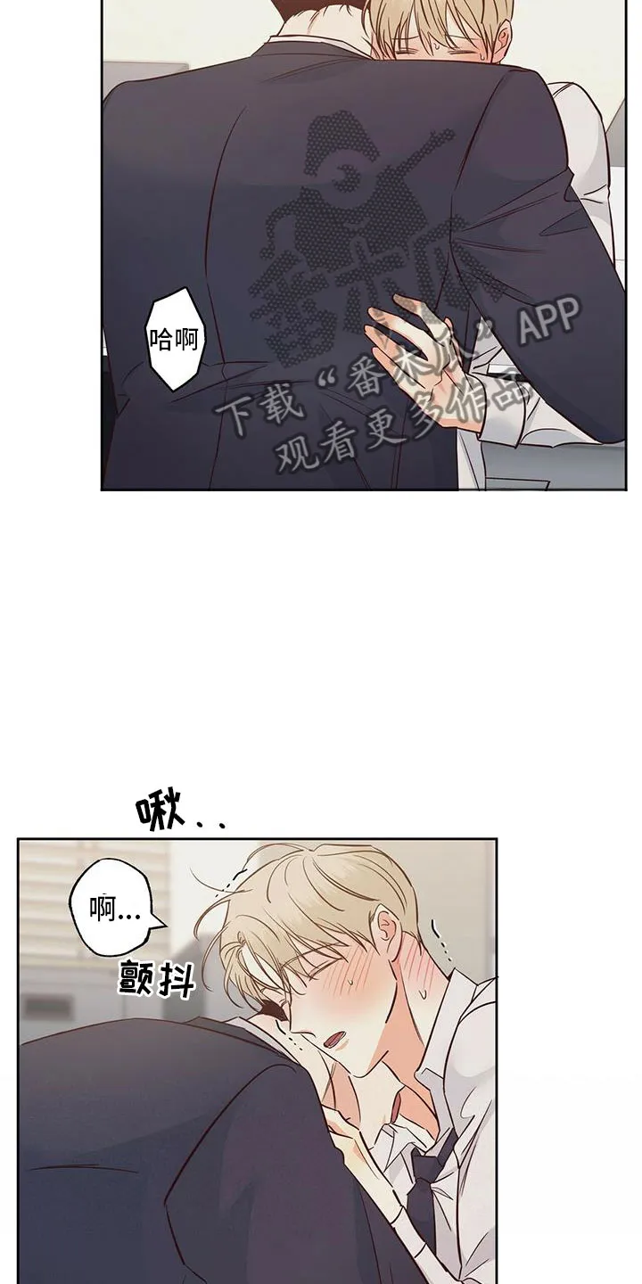 危险便利店漫画无遮挡漫画,第147章：【第三季】不可以10图