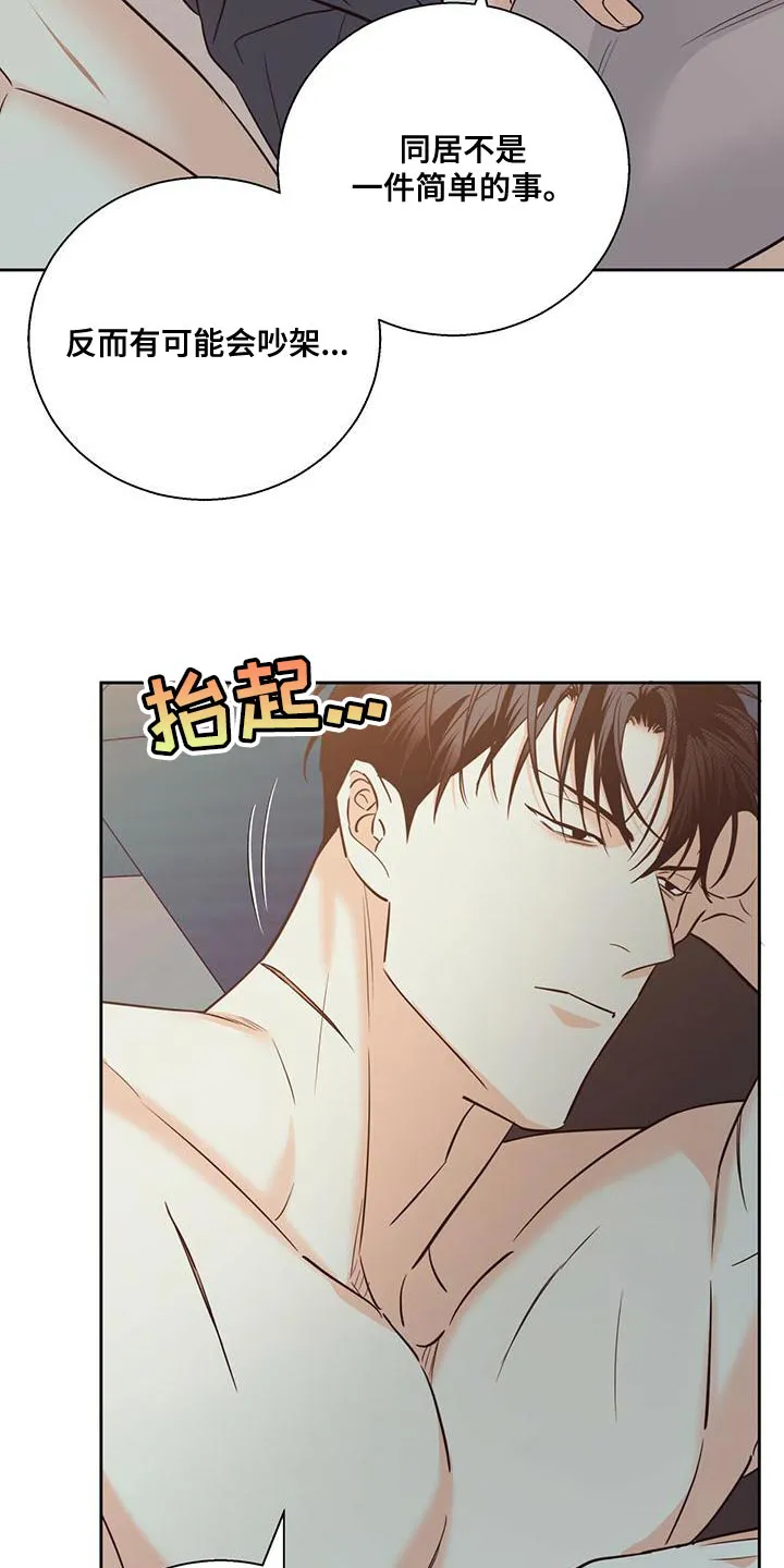 危险便利店漫画免费下拉式漫画,第169章：【第三季】敬语23图