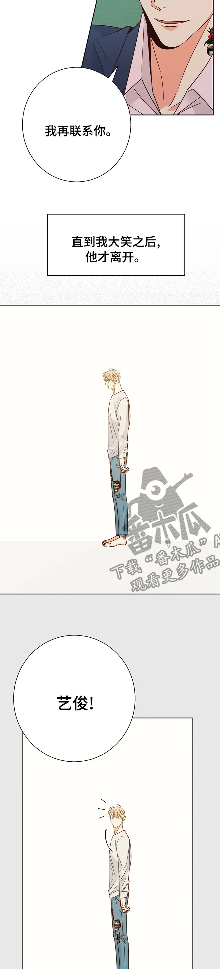 危险便利店漫画无遮挡漫画,第99章：【第二季】什么情况10图
