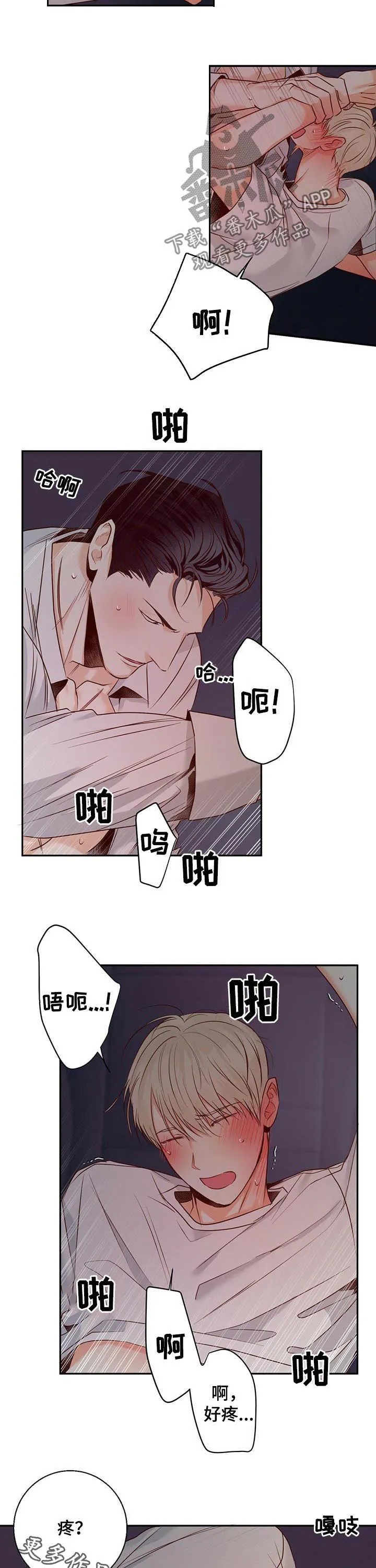危险便利店漫画免费下拉式漫画,第42章：胆子真大10图
