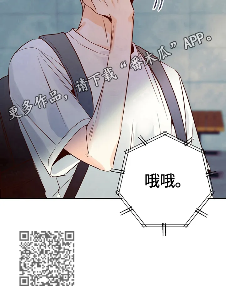 危险便利店漫画是从哪年的漫画,第34章：来电13图