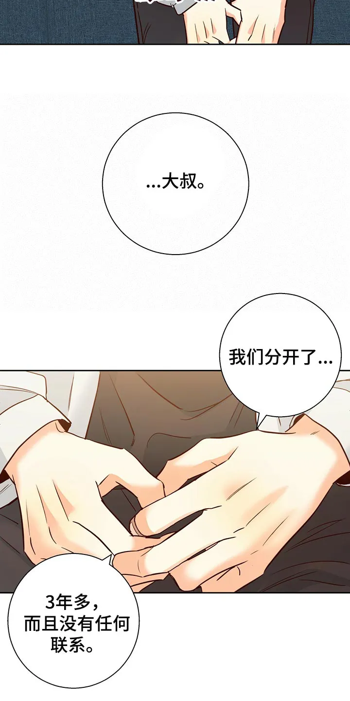 危险便利店漫画无遮挡漫画,第134章：【第三季】恨11图