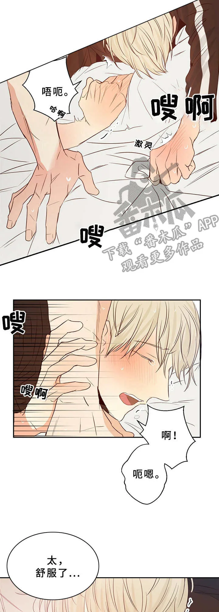 危险便利店名字漫画,第18章：还有反应2图