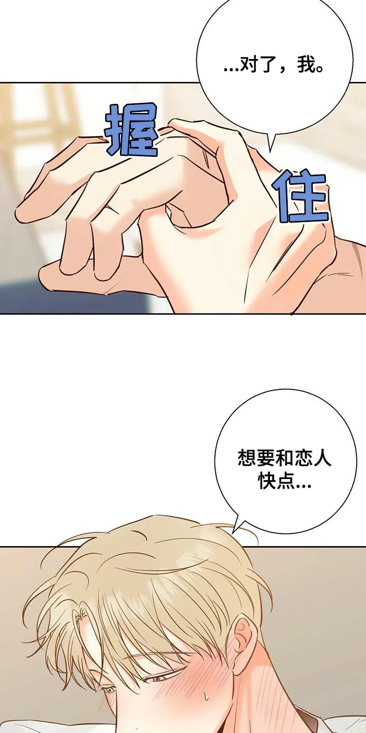 危险便利店漫画免费下拉式漫画,第161章：【第三季】一周都没办法去上班2图