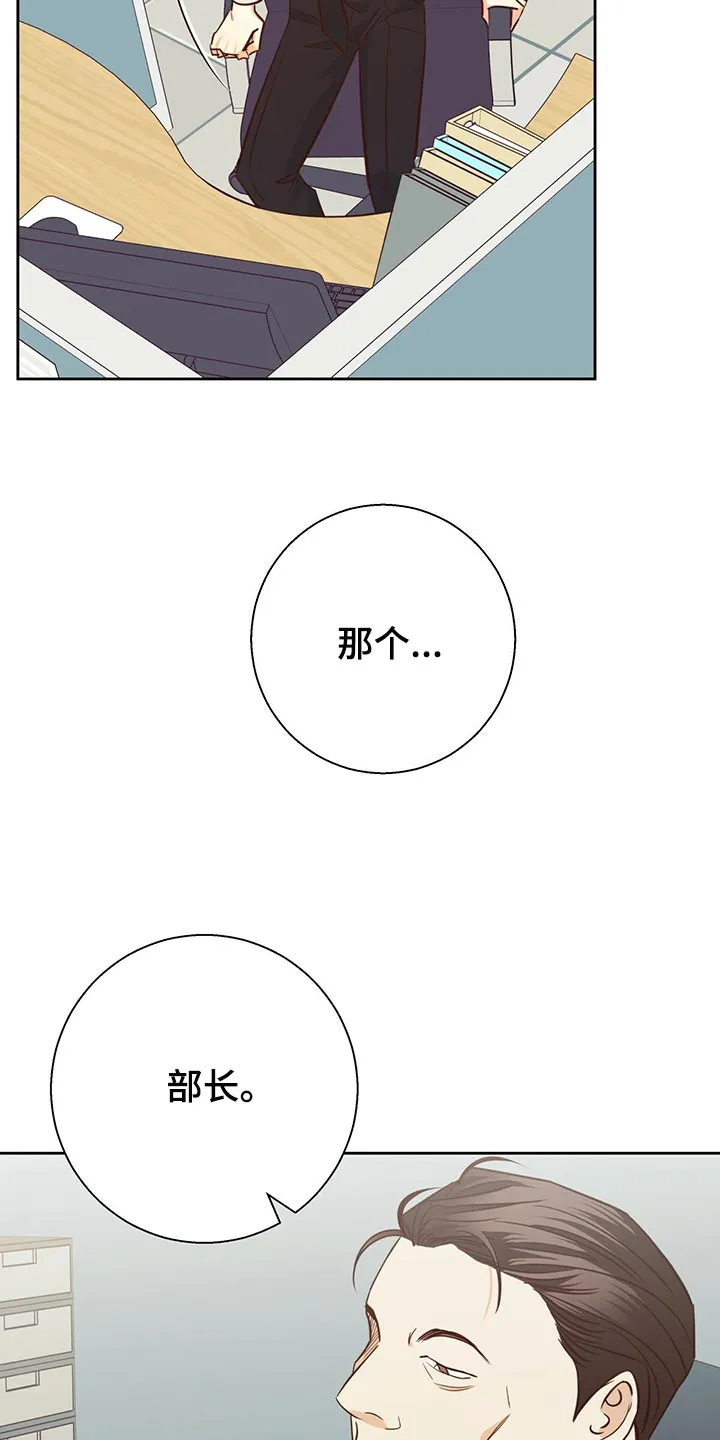 危险便利店漫画无遮挡漫画,第154章：【第三季】分手吧7图