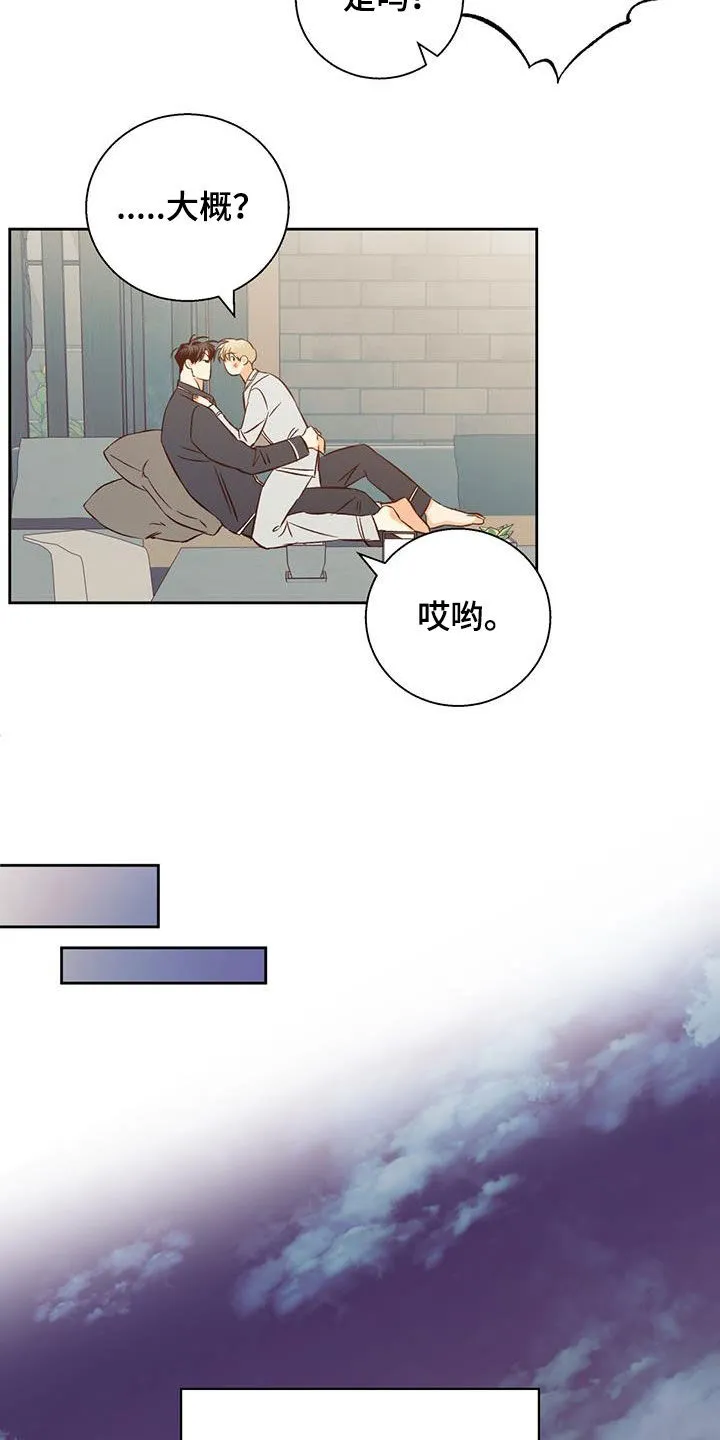 危险便利店漫画漫画,第189章：【第四季】梦里见11图
