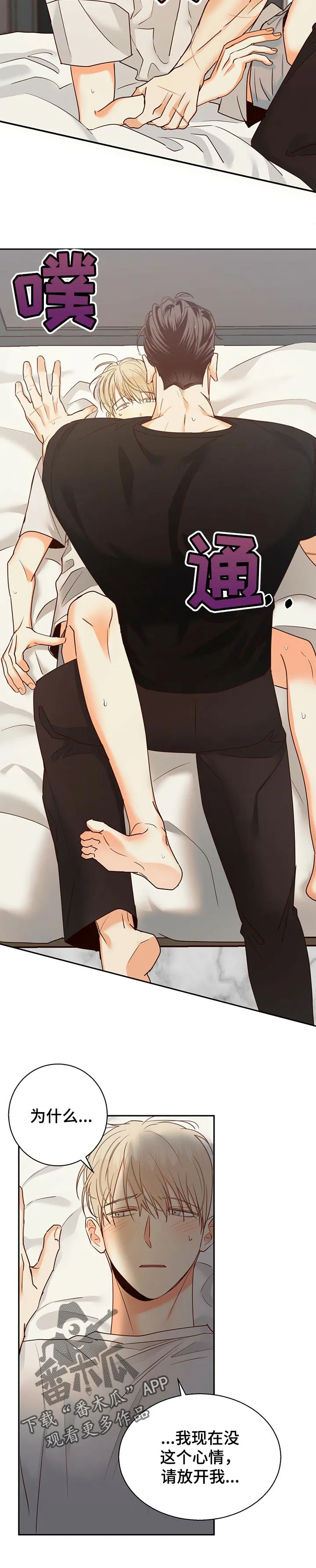 危险便利店漫画免费下拉式漫画,第72章：【第二季】问题点4图