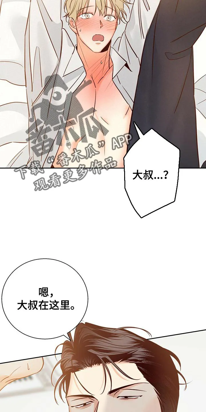 危险便利店漫画免费下拉式漫画,第161章：【第三季】一周都没办法去上班11图