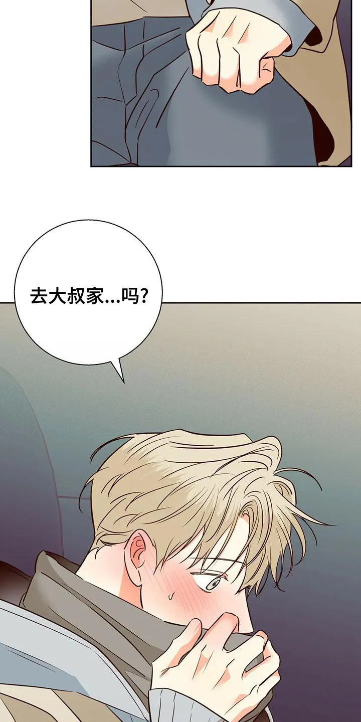 危险便利店漫画版漫画,第167章：【第三季】去大叔家19图