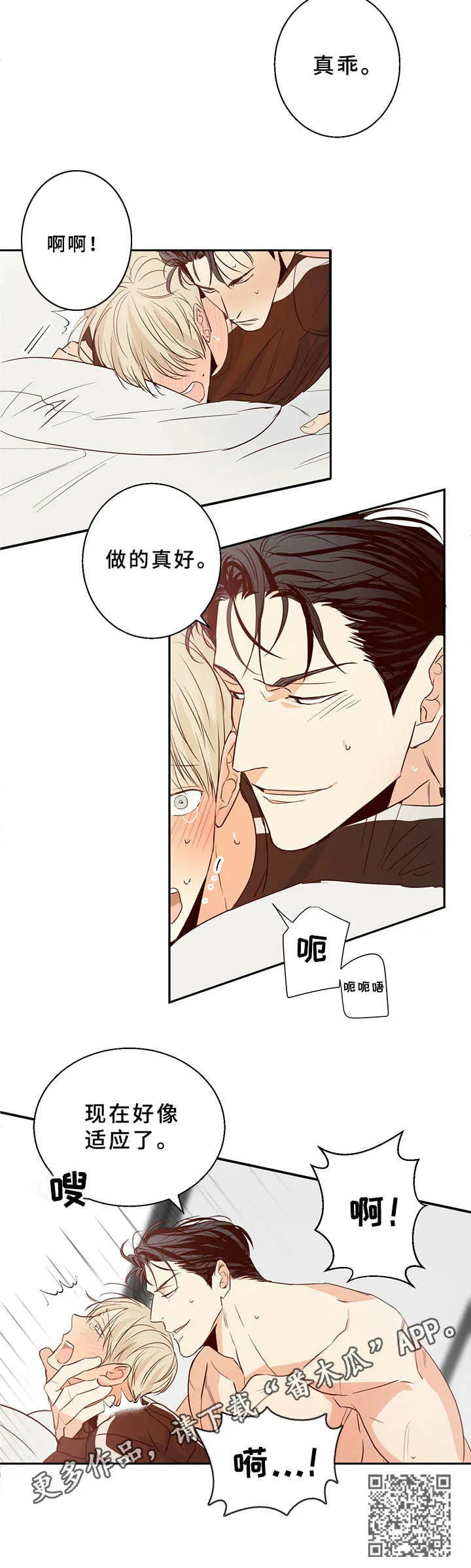 危险便利店漫画英语漫画,第17章： 努力接受10图