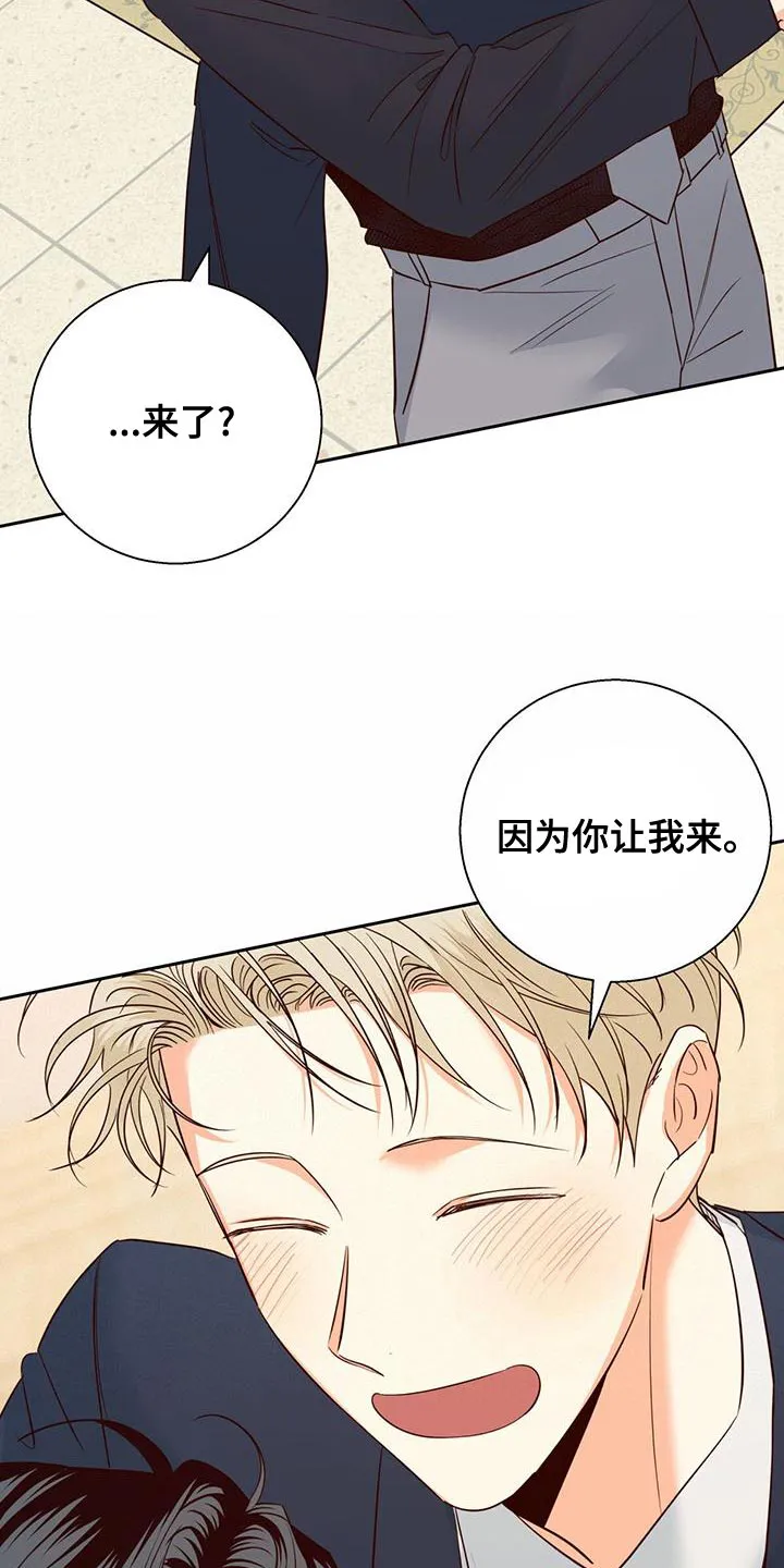 危险便利店漫画免费下拉式漫画,第173章：【第三季】本性难移7图