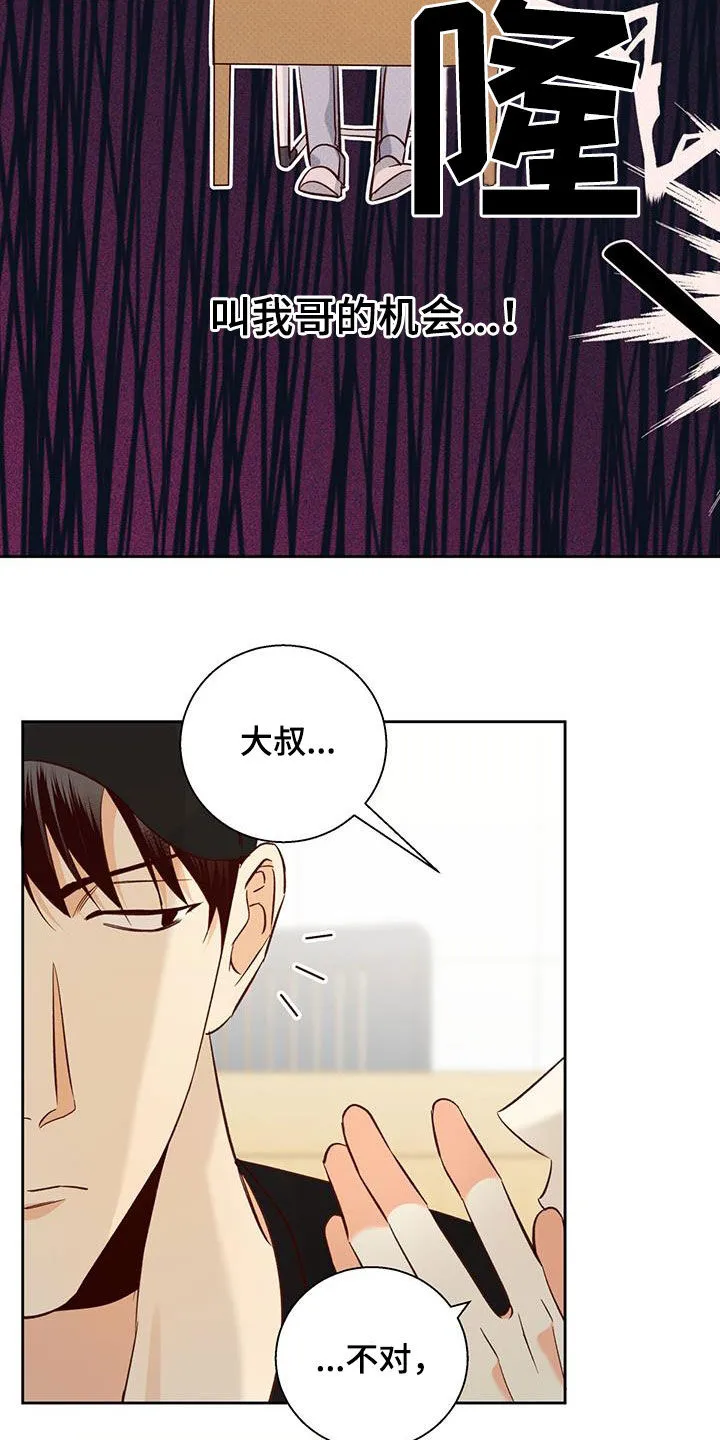危险便利店漫画免费下拉式漫画,第186章：【第四季】梦境23图
