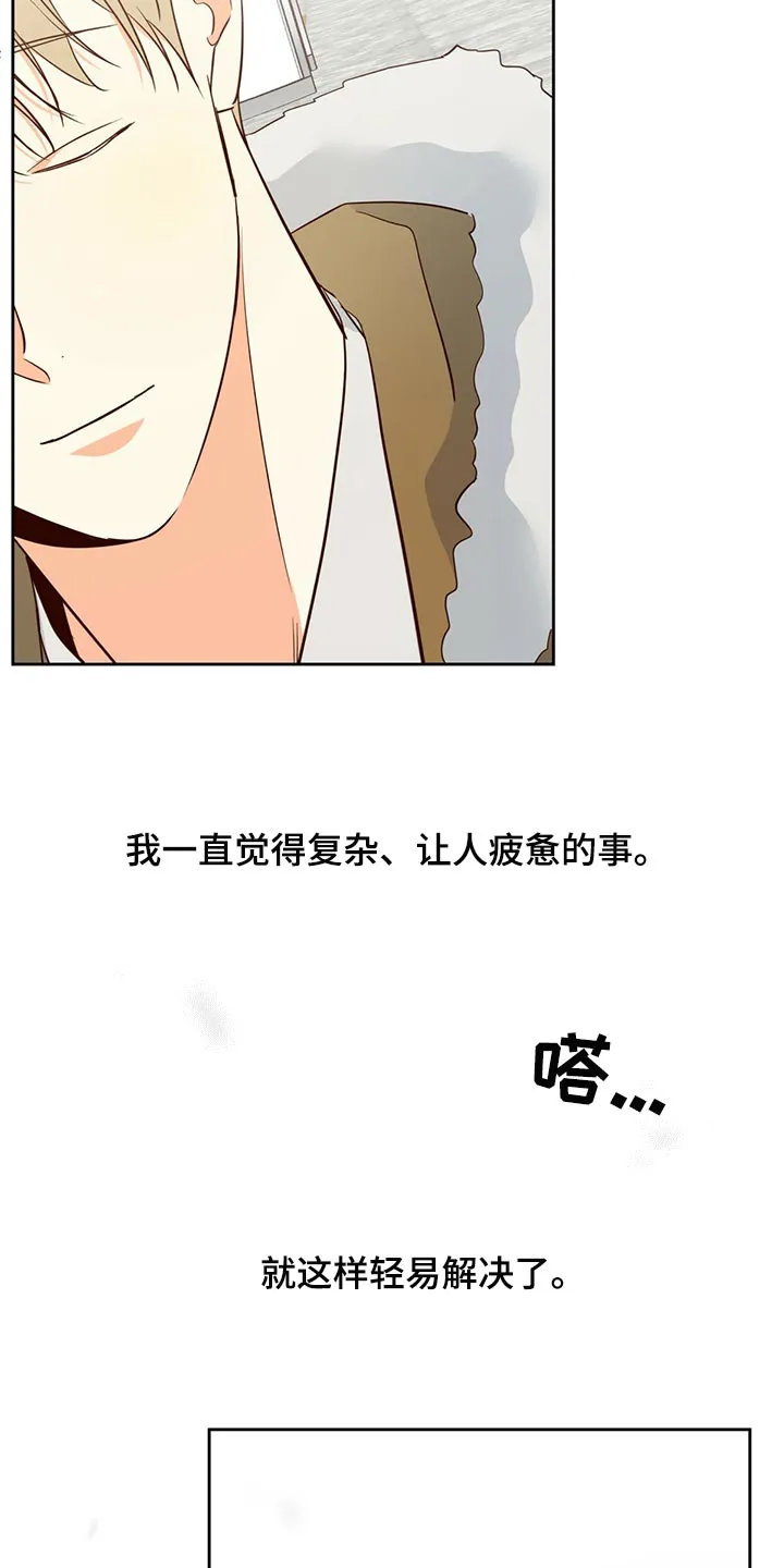 危险便利店漫画无遮挡漫画,第155章：【第三季】我在等人4图