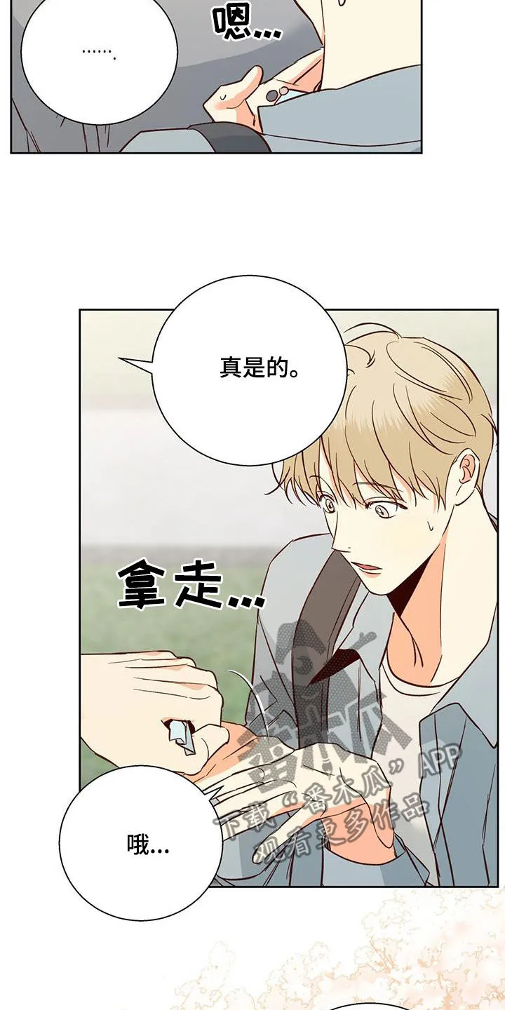 危险便利店漫画英语漫画,第190章：【第四季】兼职17图