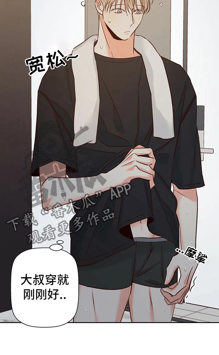 危险便利店漫画漫画,第107章：【第二季】期待15图