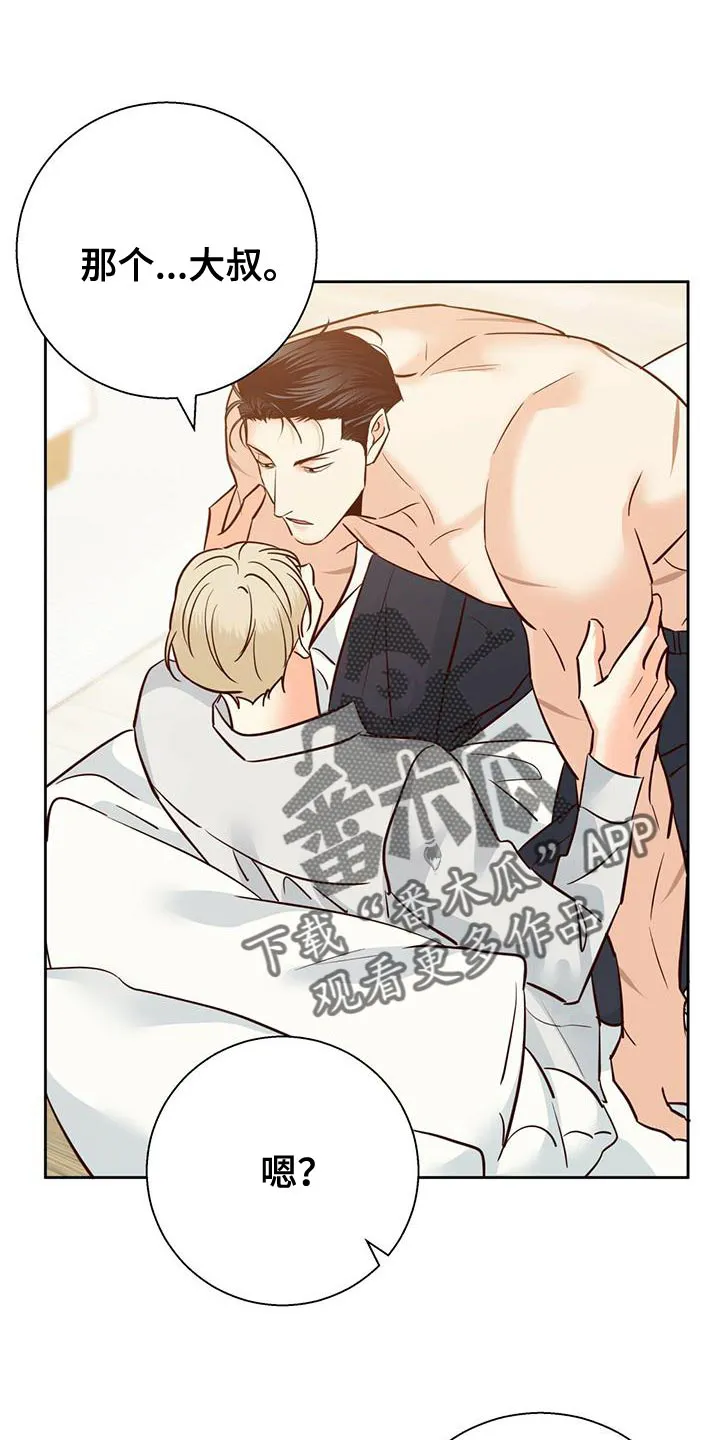 危险便利店漫画免费下拉式漫画,第161章：【第三季】一周都没办法去上班1图