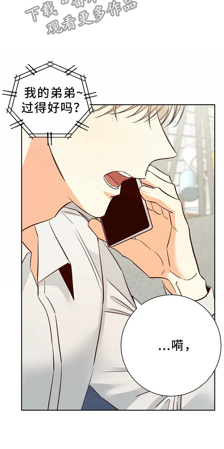 危险便利店漫画免费下拉式漫画,第151章：【第三季】长大了8图