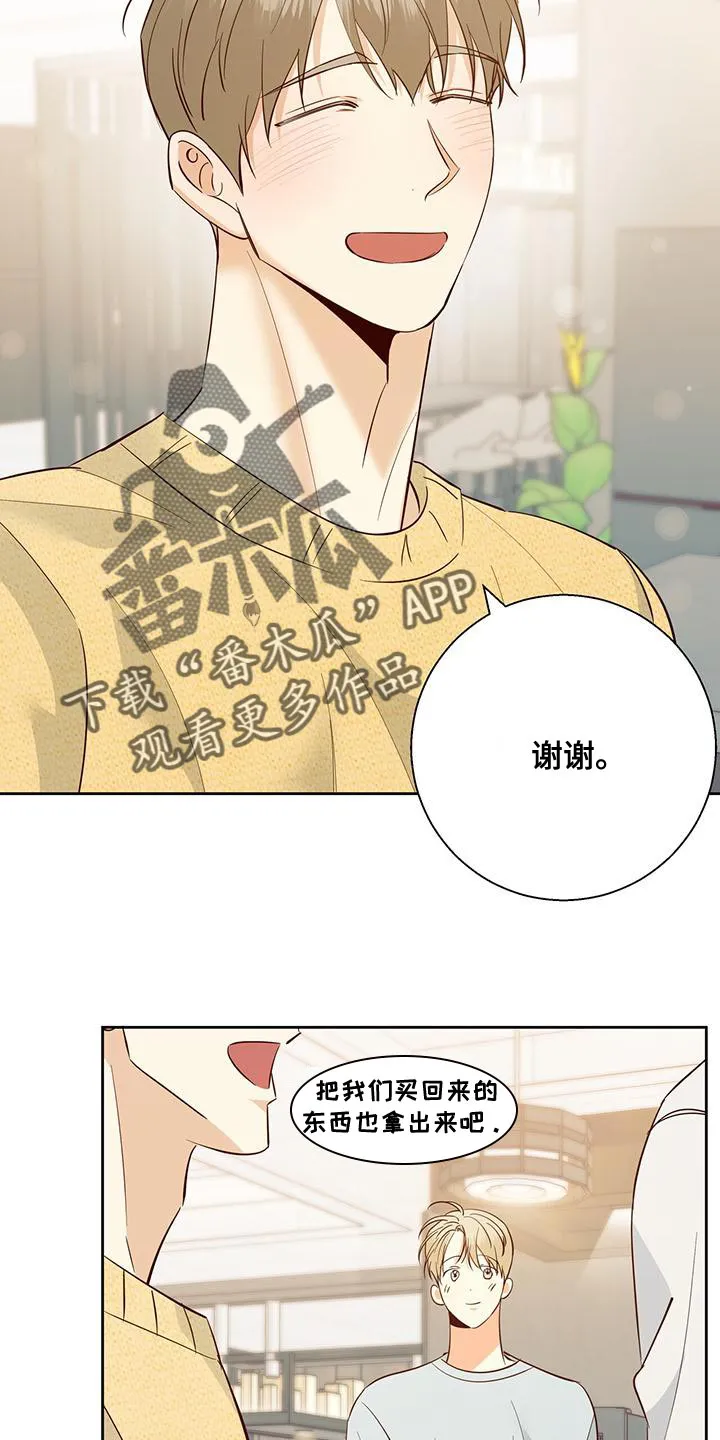 危险便利店漫画免费下拉式漫画,第175章：【第三季】聚餐13图