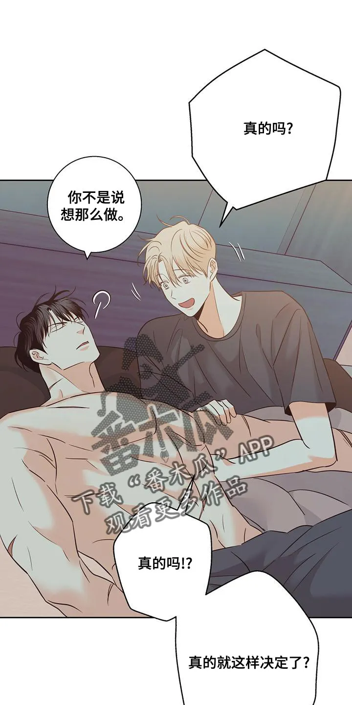 危险便利店漫画免费下拉式漫画,第170章：【第三季】公司见1图