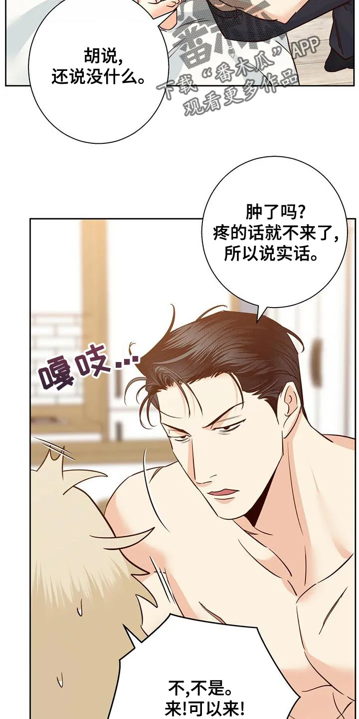 危险便利店漫画无遮挡漫画,第162章：【第三季】你自己解21图