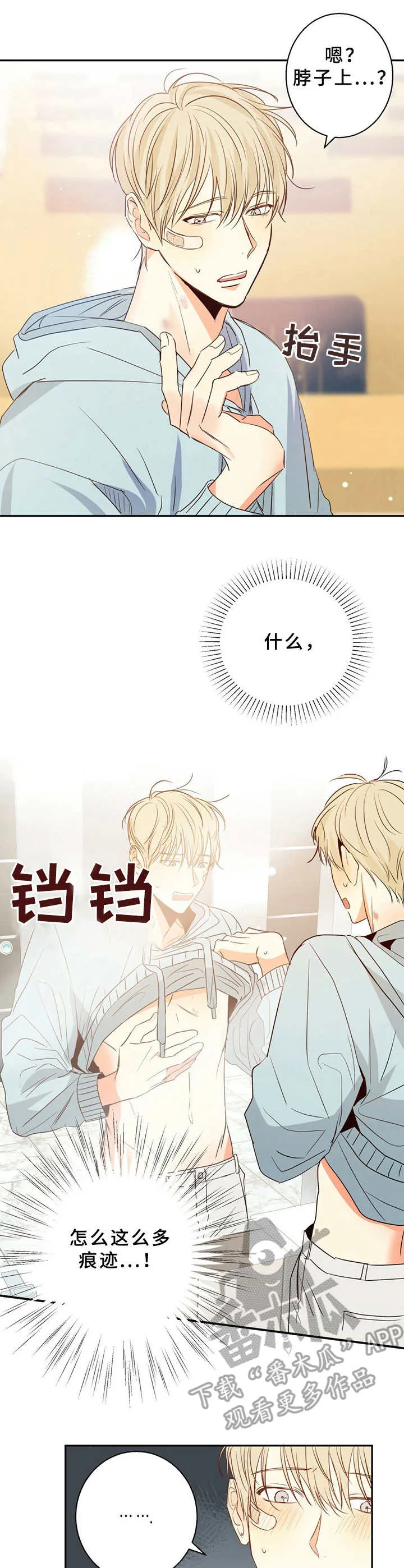 危险便利店漫画免费下拉式漫画,第20章：疲惫5图