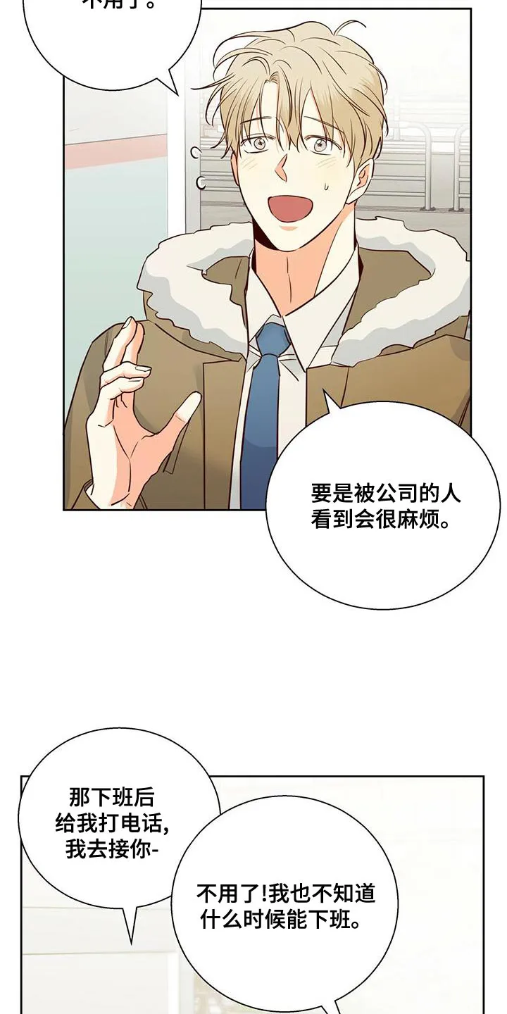 危险便利店漫画英语漫画,第165章：【第二季】繁忙的工作23图