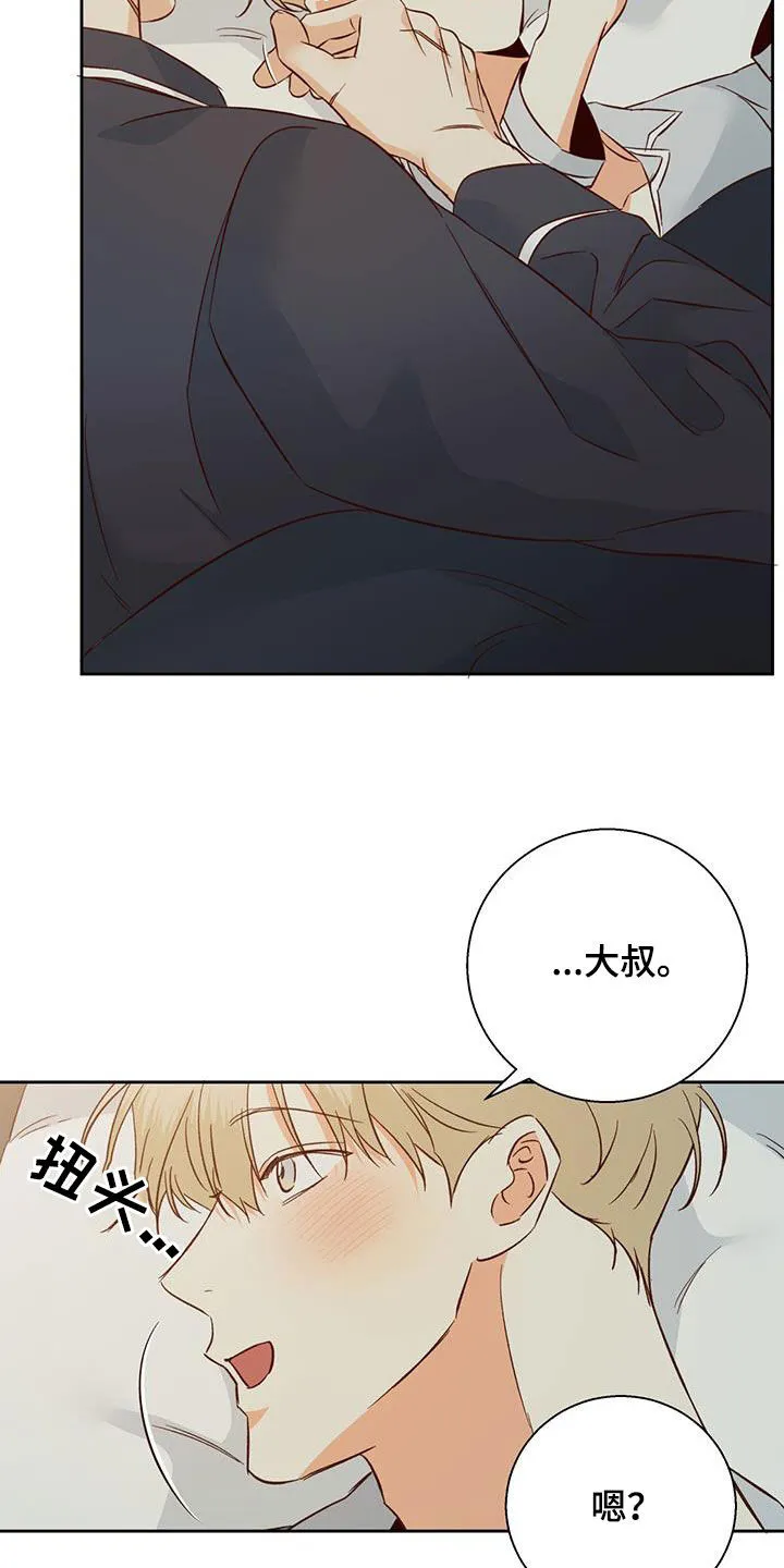 危险便利店漫画漫画,第189章：【第四季】梦里见19图
