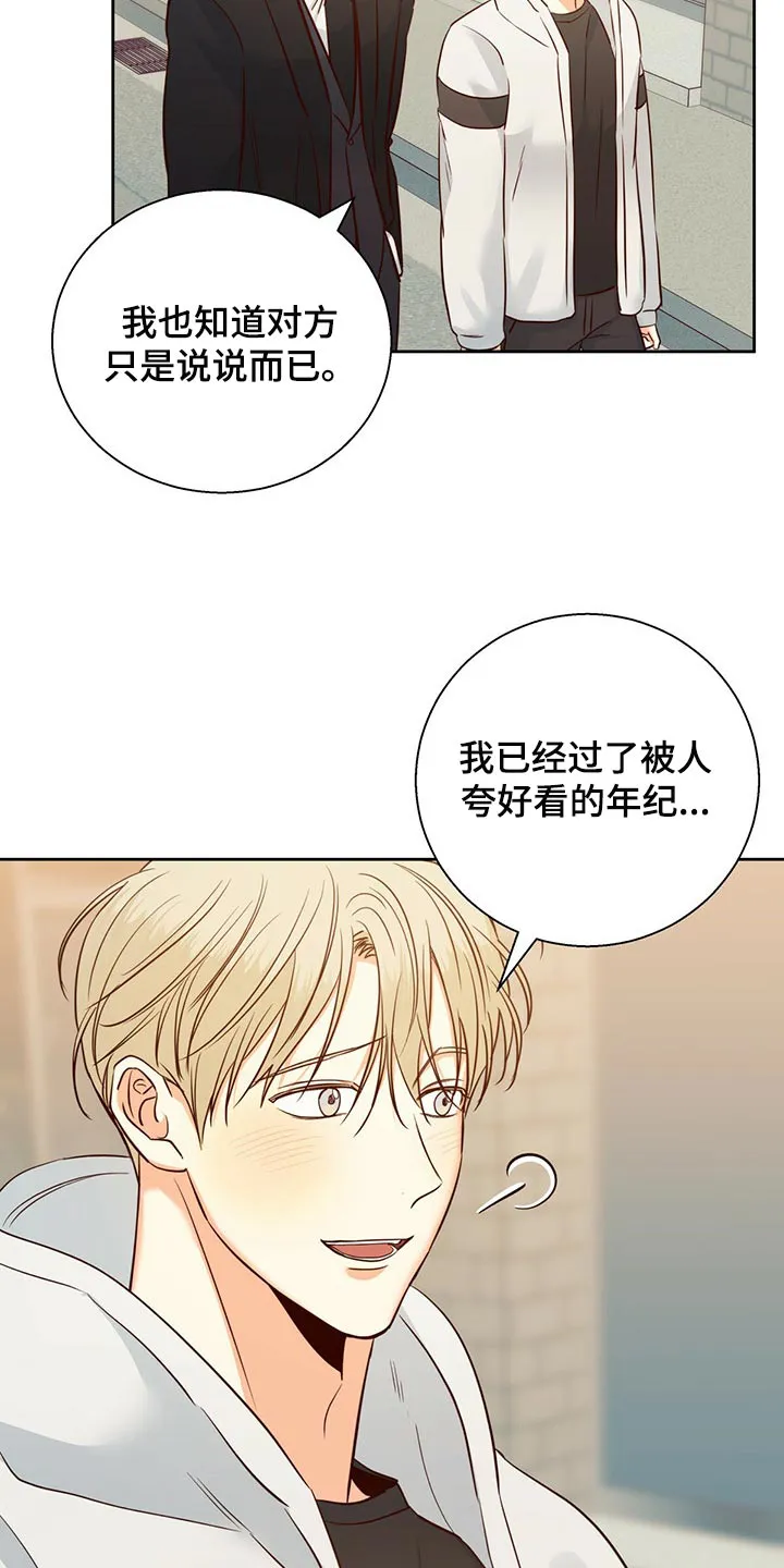 危险便利店漫画无遮挡漫画,第131章：【第三季】利息20图