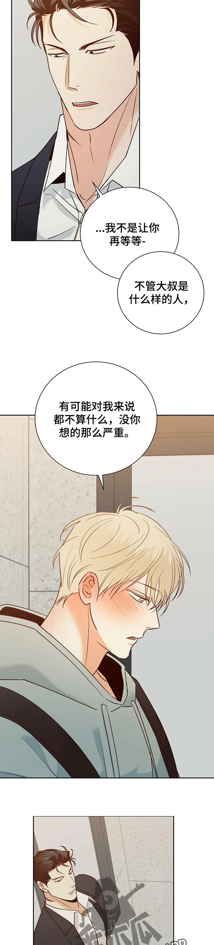 危险便利店漫画免费下拉式漫画,第82章：【第二季】愉快3图