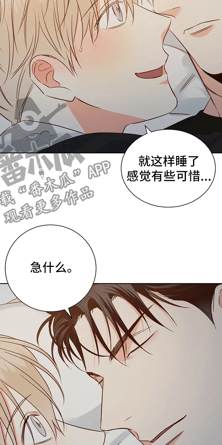 危险便利店漫画漫画,第107章：【第二季】期待25图