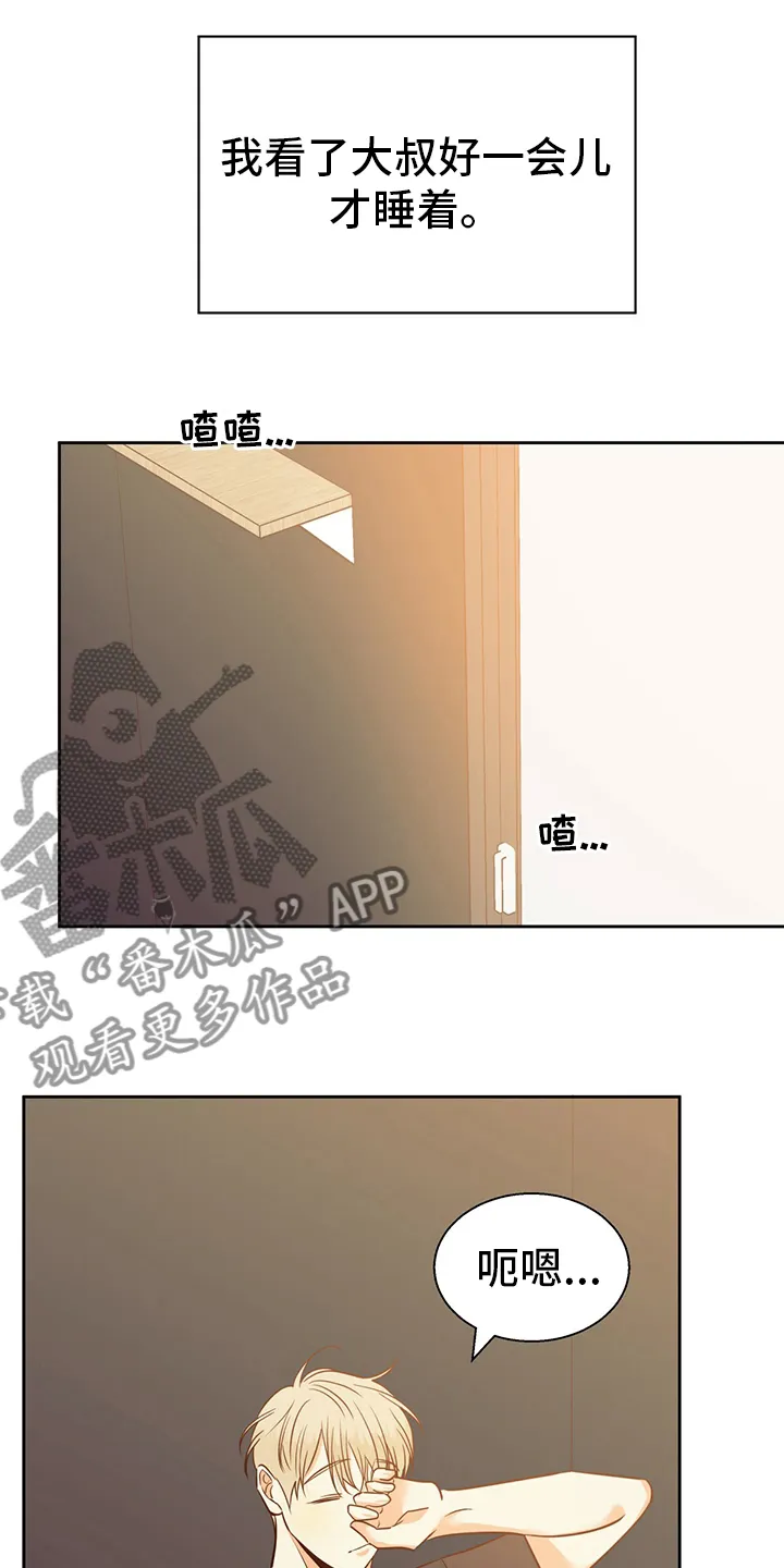 危险便利店漫画漫画,第107章：【第二季】期待29图