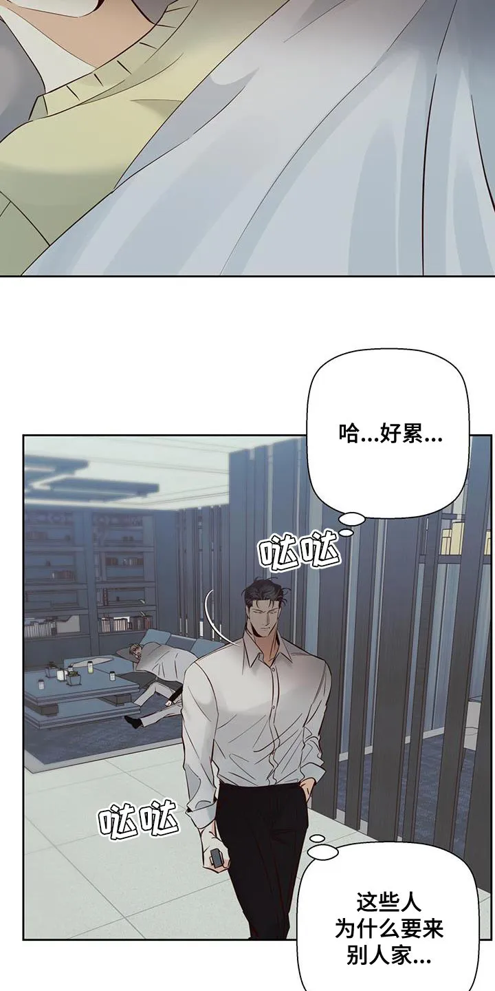危险便利店漫画英语漫画,第176章：【第三季】打火机3图