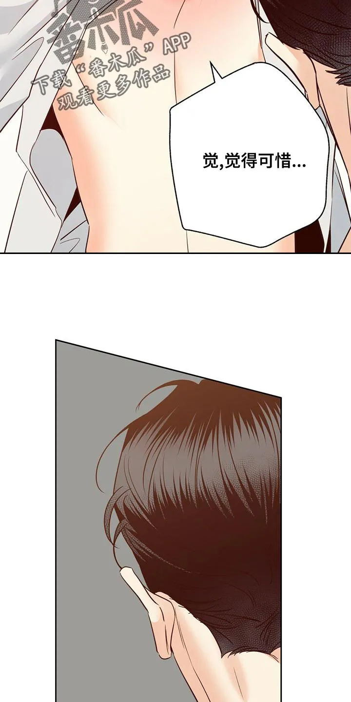 危险便利店漫画无遮挡漫画,第162章：【第三季】你自己解25图