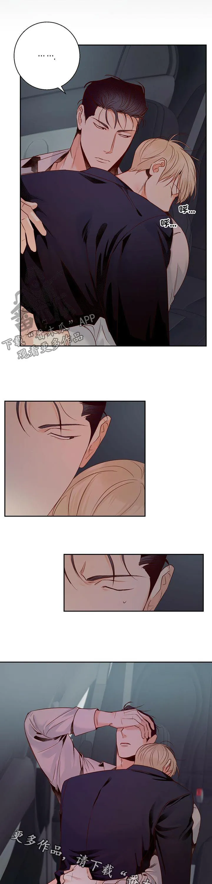 危险便利店漫画无遮挡漫画,第44章：没有抵抗力9图