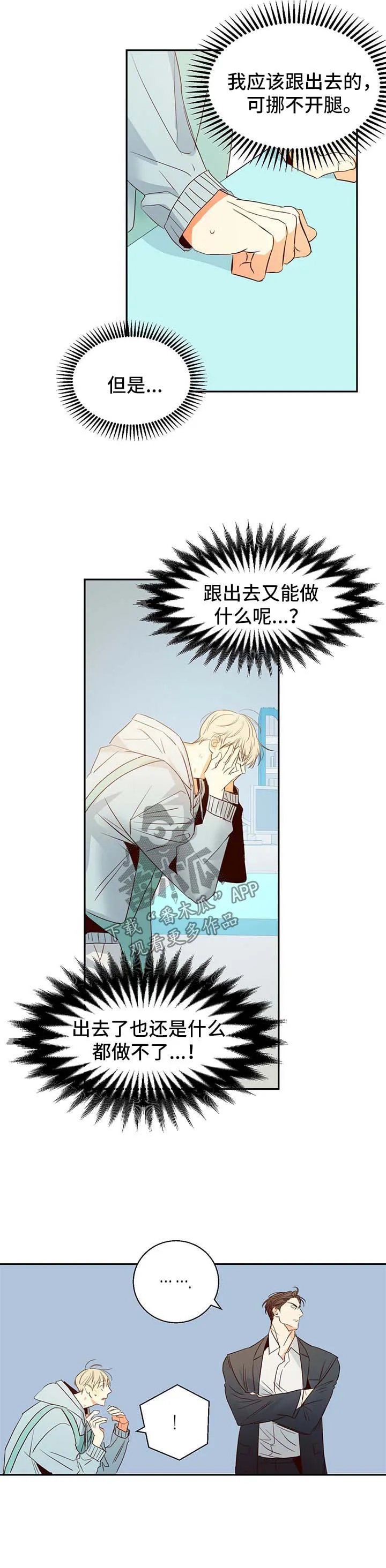 危险便利店漫画免费下拉式漫画,第22章：霸王餐10图
