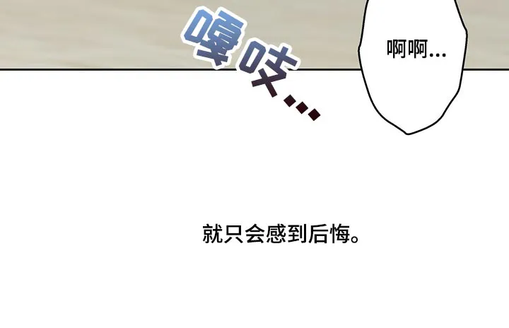 危险便利店漫画漫画,第136章：【第三季】后悔13图