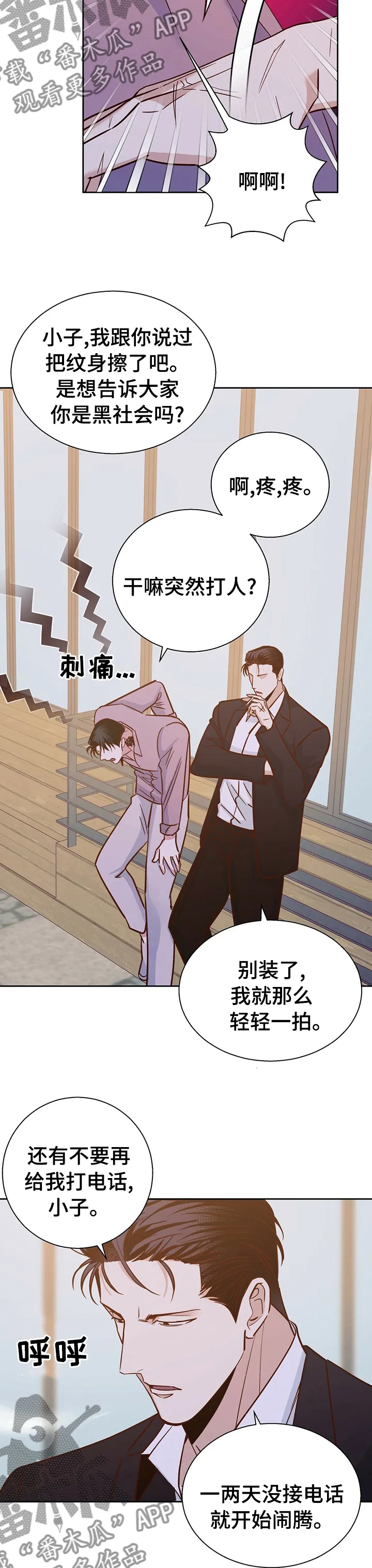 危险便利店漫画英语漫画,第85章：【第二季】以前8图
