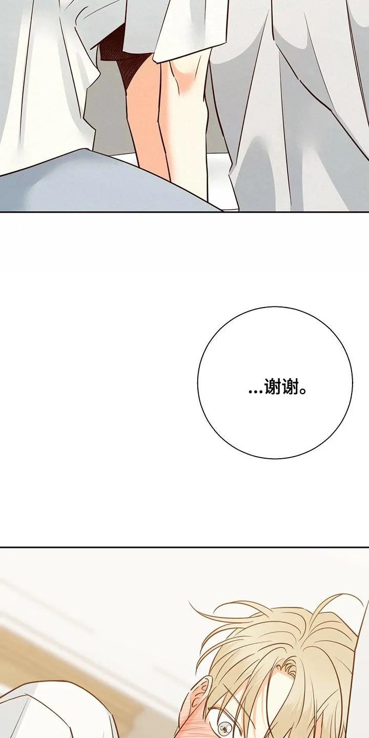 危险便利店漫画免费下拉式漫画,第164章：【第三季】唯一的安慰26图
