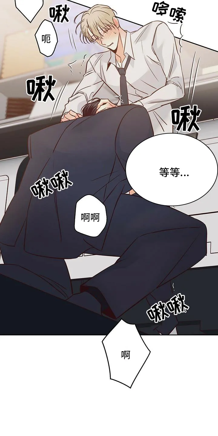危险便利店漫画无遮挡漫画,第147章：【第三季】不可以14图