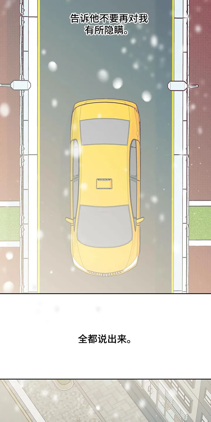 危险便利店漫画无遮挡漫画,第155章：【第三季】我在等人16图