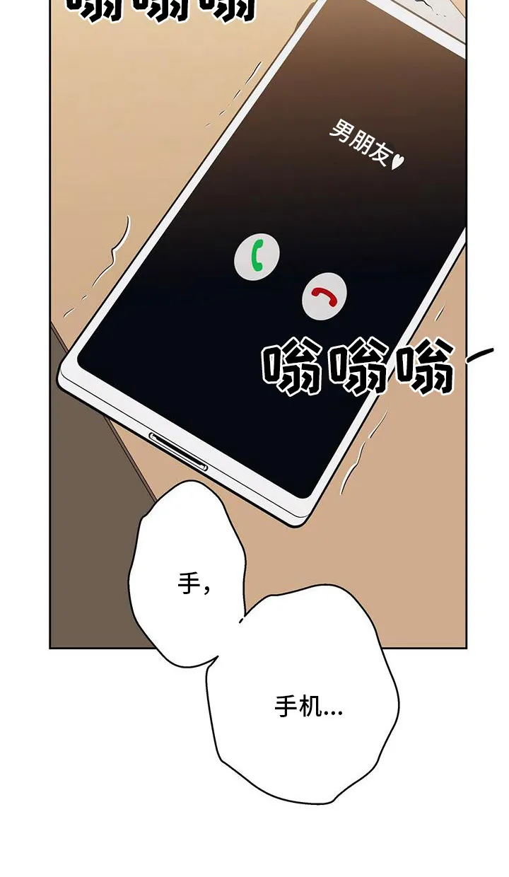 危险便利店漫画免费下拉式漫画,第148章：【第三季】男友电话12图