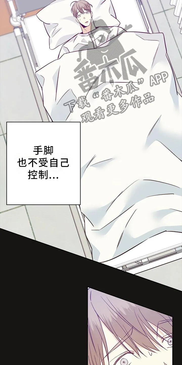 危险便利店漫画免费下拉式漫画,第153章：【第三季】选择2图