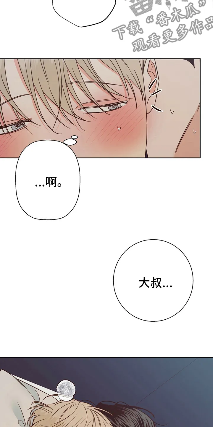 危险便利店漫画英语漫画,第103章：【第二季】激动8图