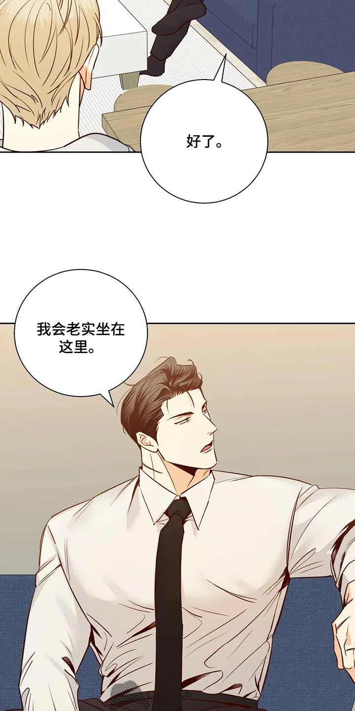 危险便利店漫画无遮挡漫画,第132章：【第三季】想和喜欢的人谈9图
