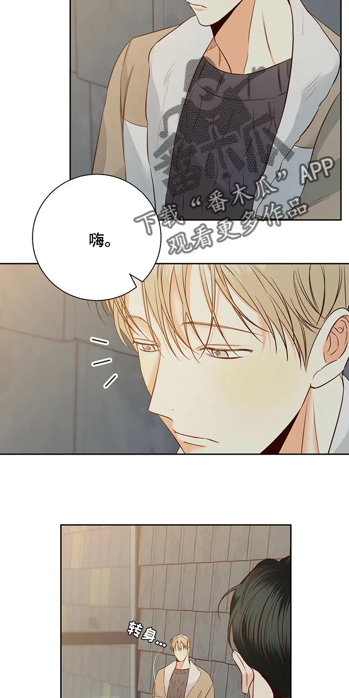 危险便利店漫画版漫画,第122章：【第三季】好久不见11图