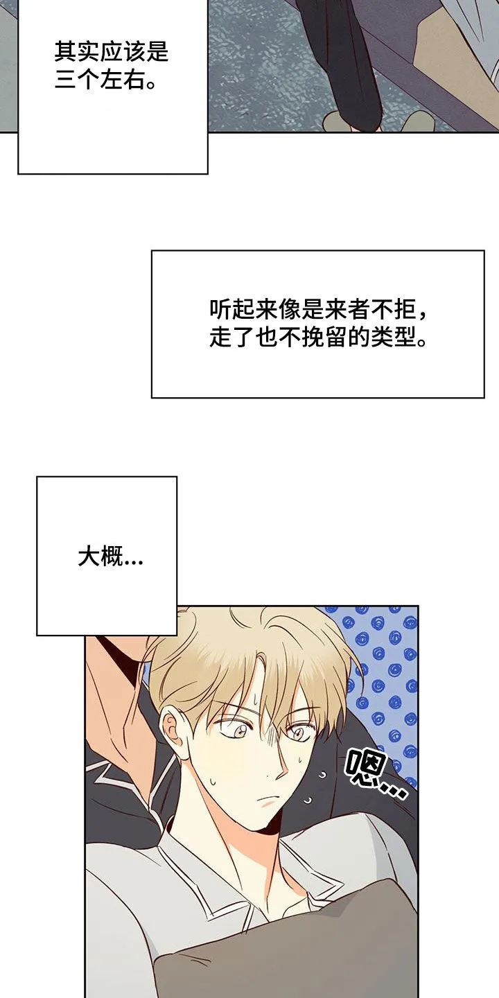 危险便利店漫画漫画,第188章：【第四季】普通的故事23图