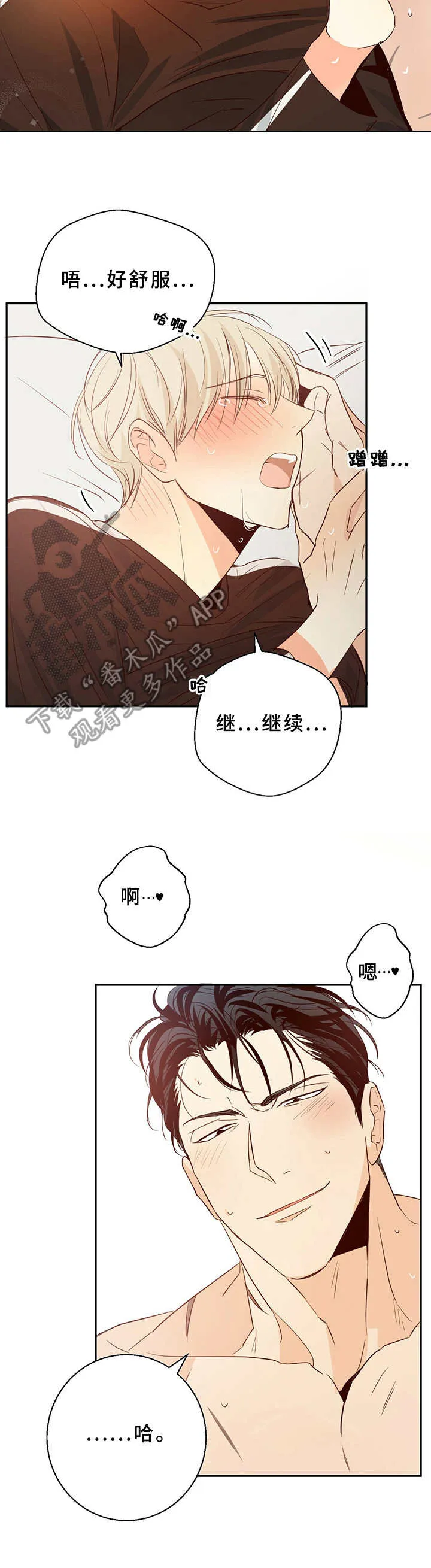 危险便利店漫画英语漫画,第17章： 努力接受8图